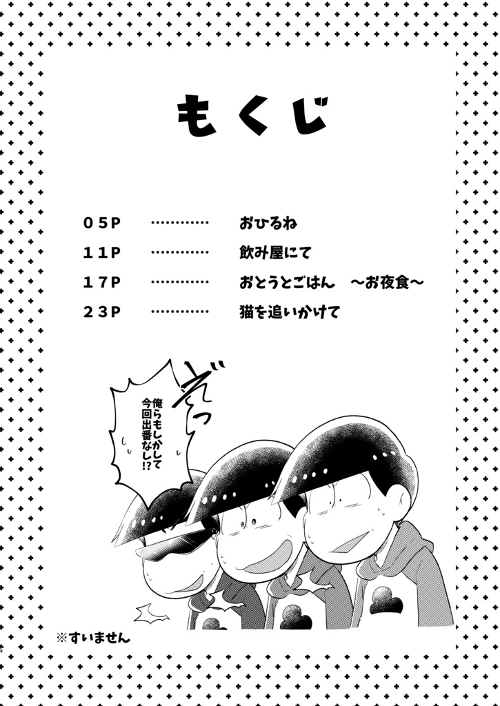 おとうとびより