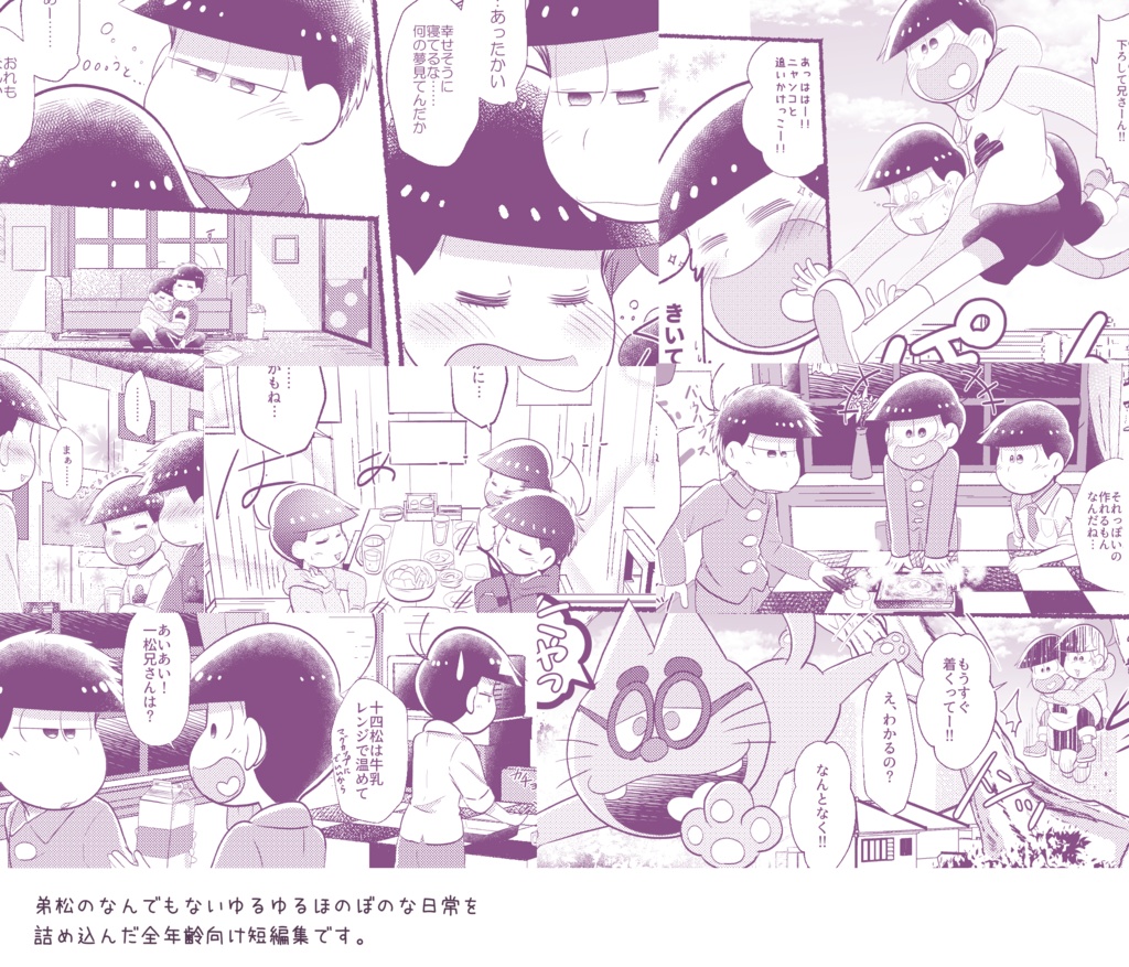 おとうとびより