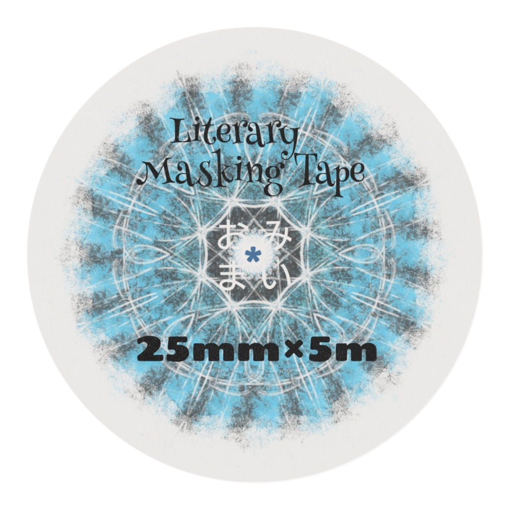 文字柄 マスキングテープ