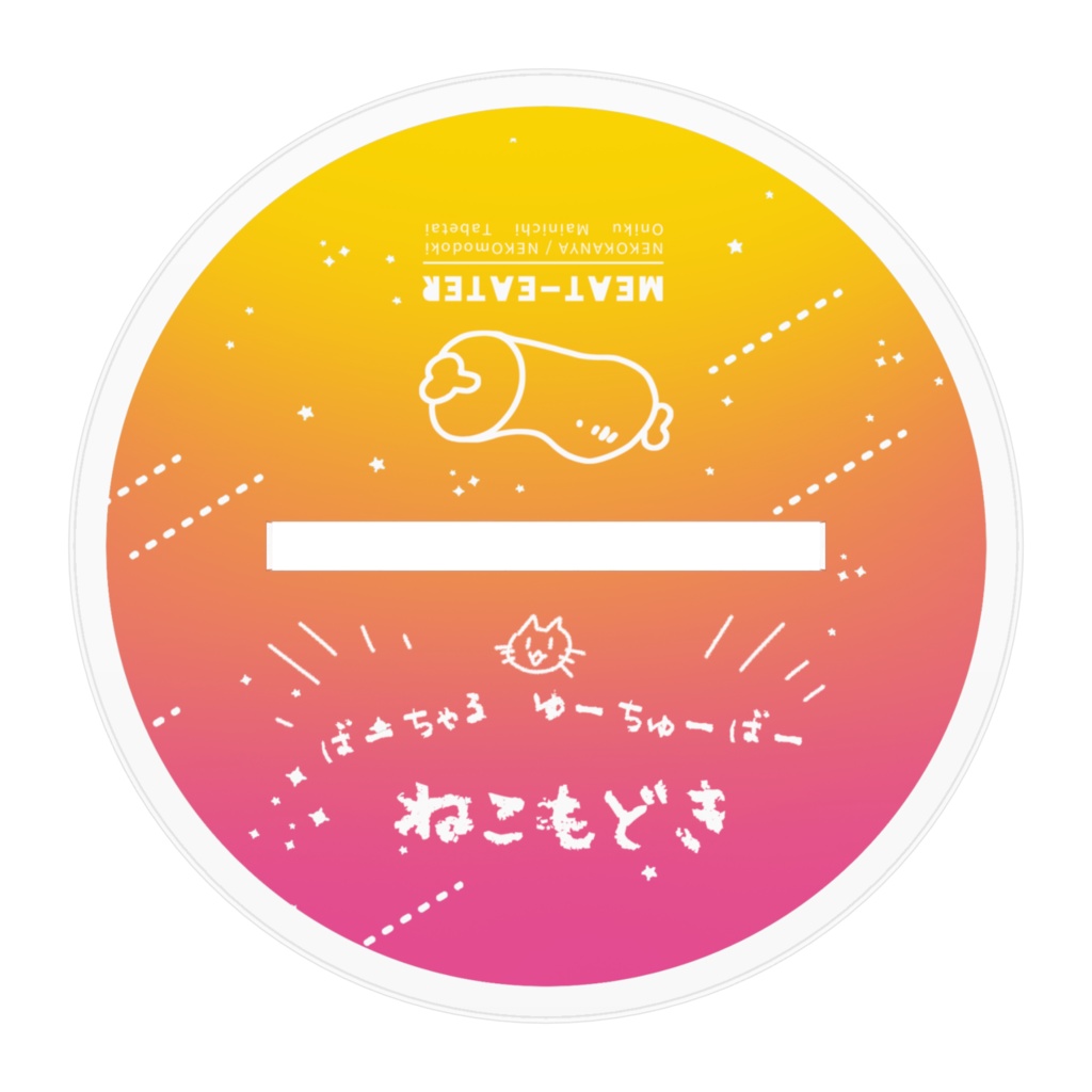 水着もどきアクスタ