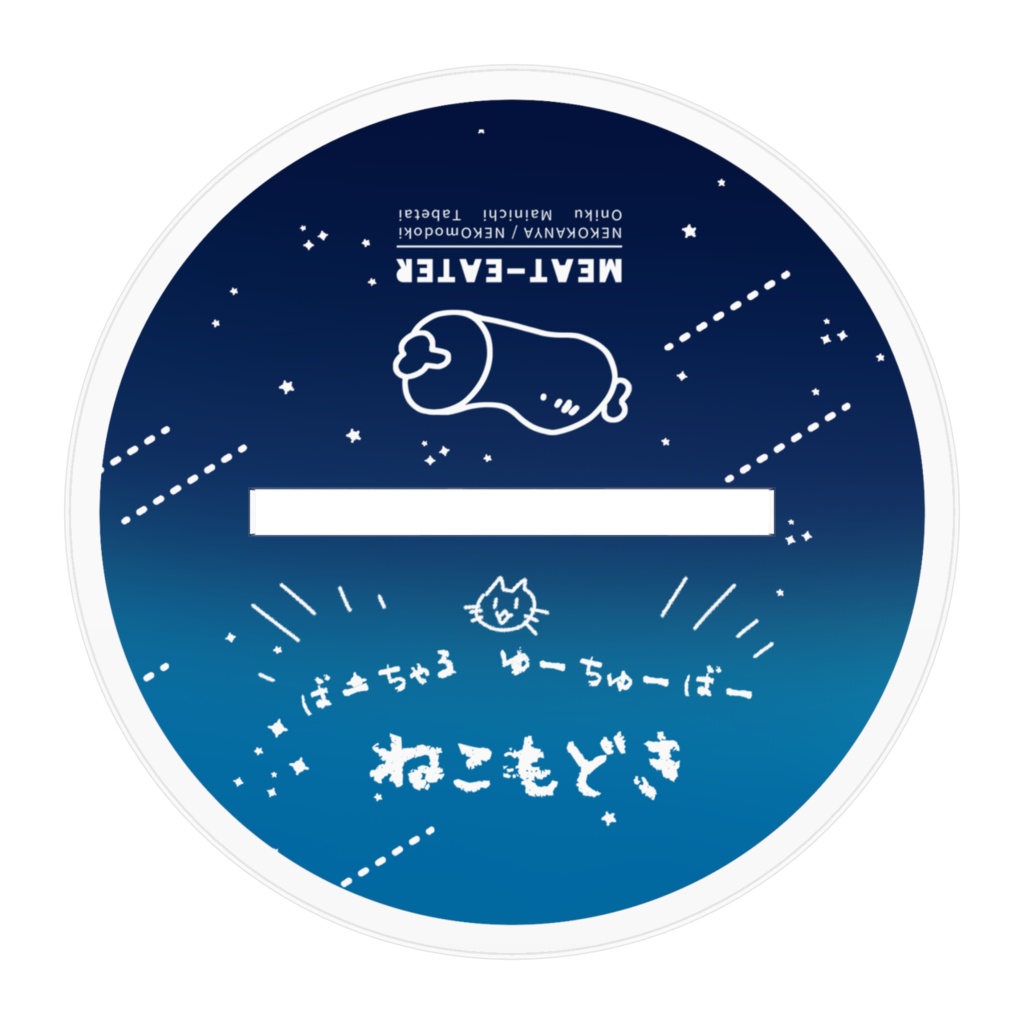 浴衣もどきアクスタ