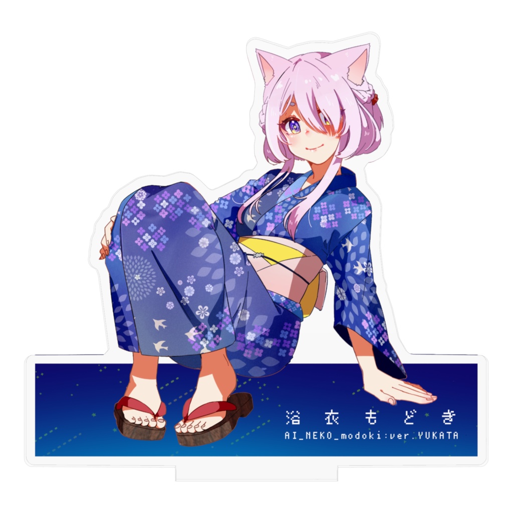 浴衣もどきアクスタ