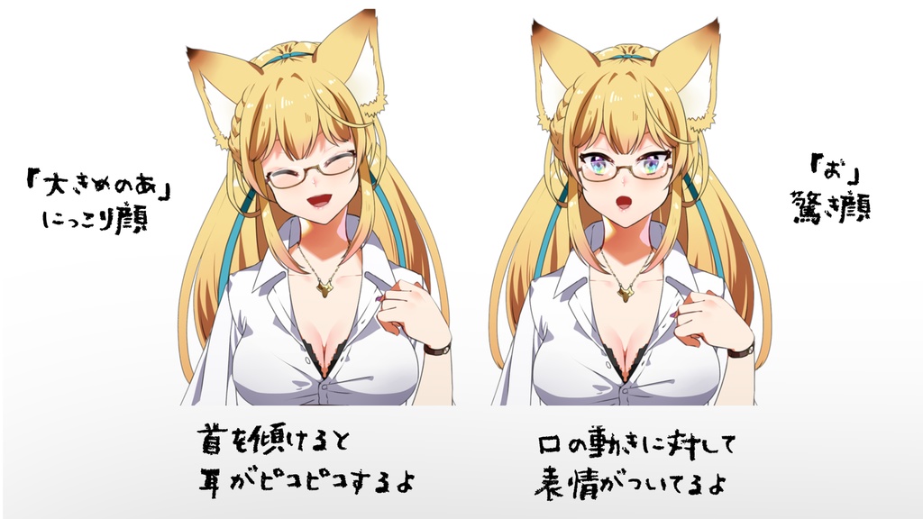 FaceRig用Live2Dモデル無料配布【ありがとう企画】