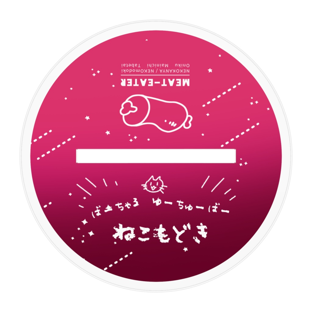 ディアンドルもどきアクスタ