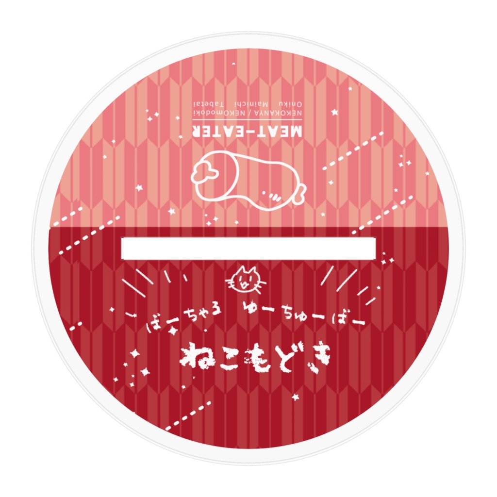 巫女もどきもどきアクスタ