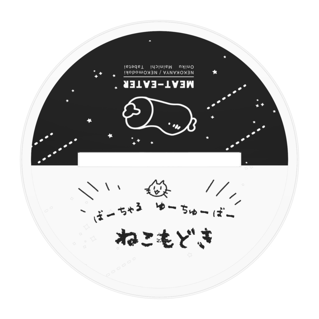 メイドもどきアクスタ