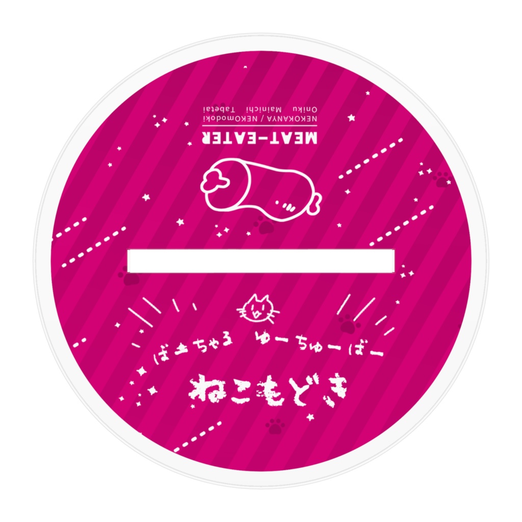 夏もどき2021アクスタ