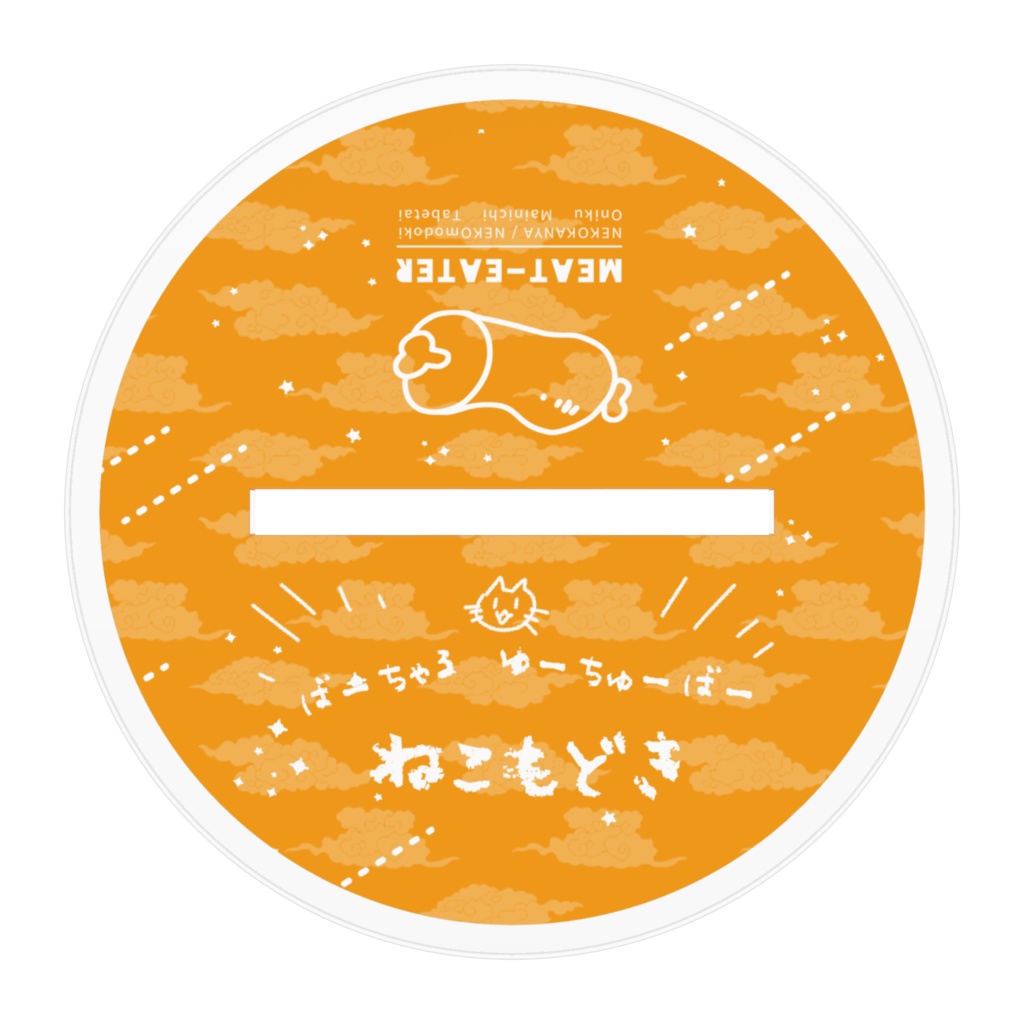 チャイナもどきアクスタ