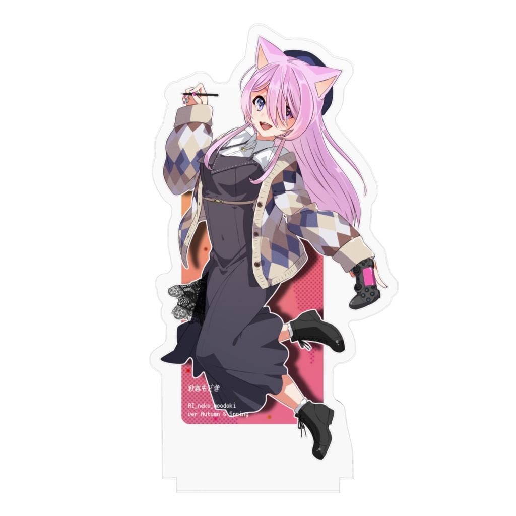 秋春もどきアクスタ