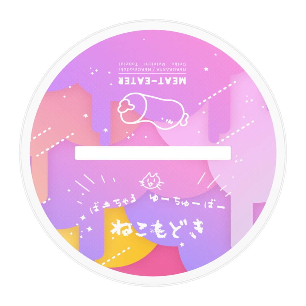 バニもどきアクスタ