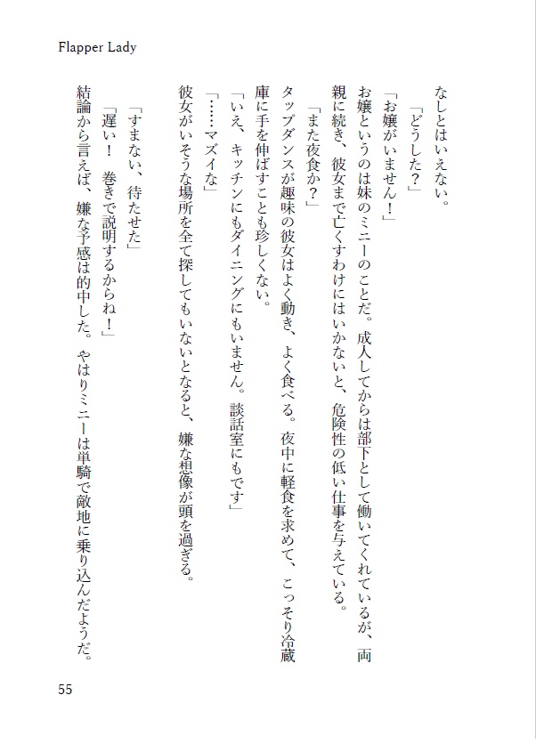 【新刊】【フォリーズ本】Karma【購入特典付き】