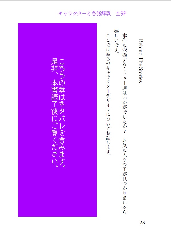 【新刊】【フォリーズ本】Karma【購入特典付き】