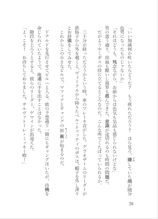 【新刊】【フォリーズ本】Karma【購入特典付き】