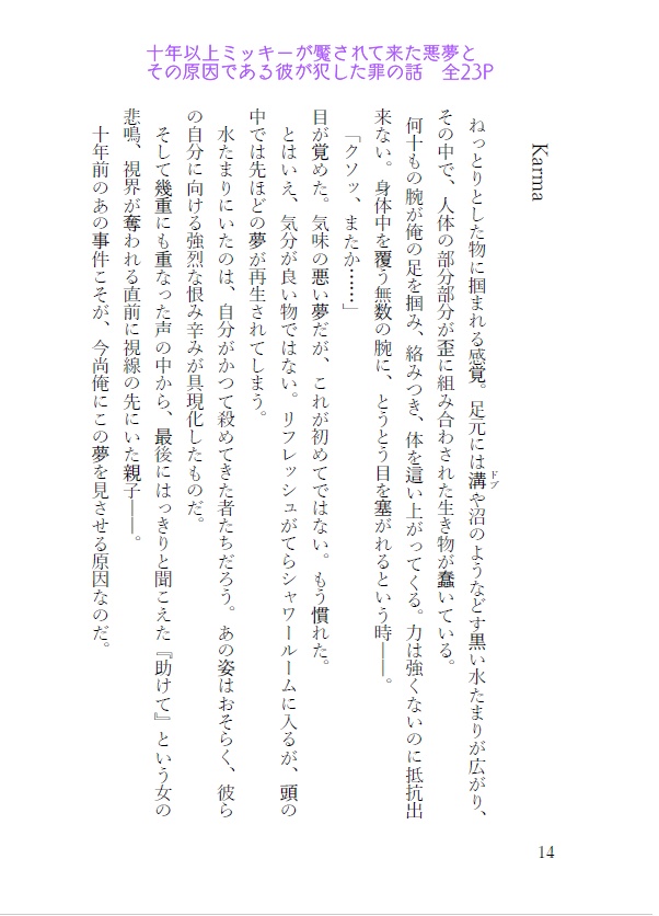 【新刊】【フォリーズ本】Karma【購入特典付き】