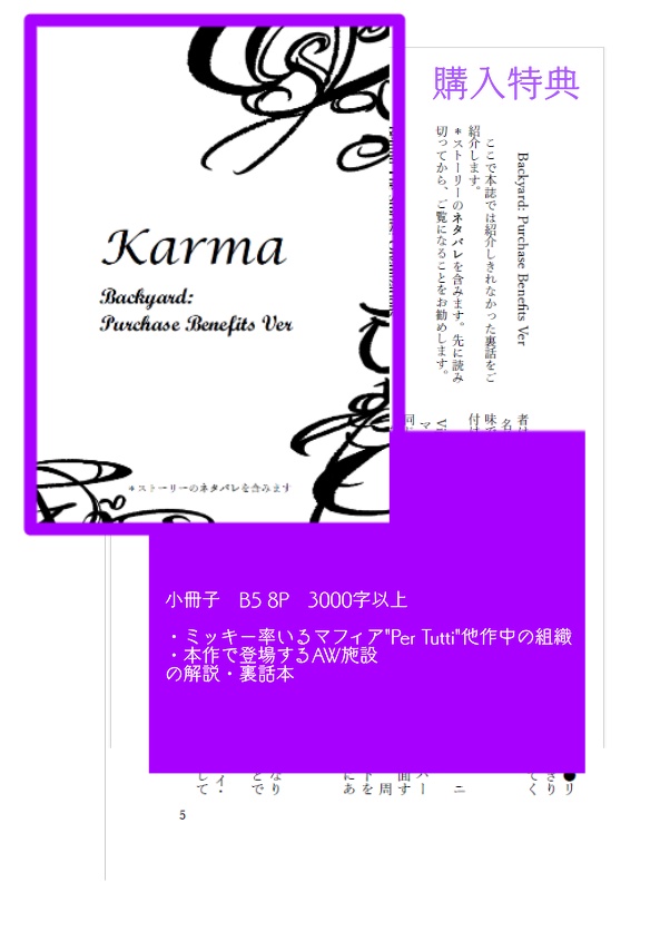 【新刊】【フォリーズ本】Karma【購入特典付き】