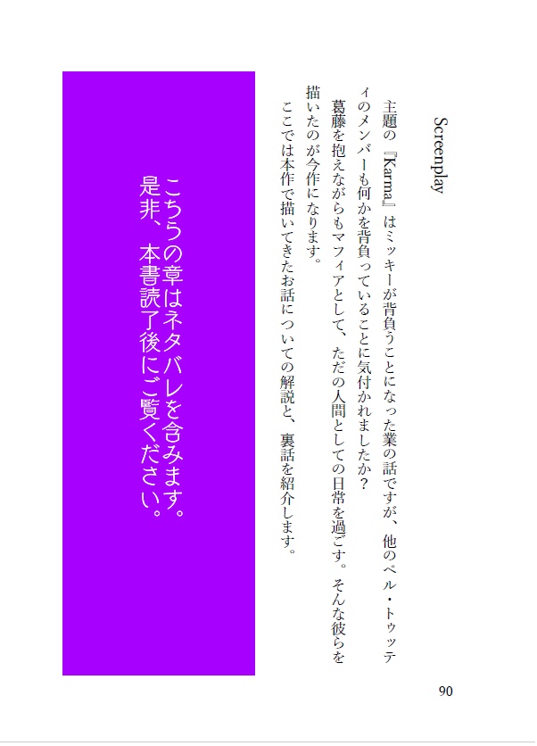 【新刊】【フォリーズ本】Karma【購入特典付き】