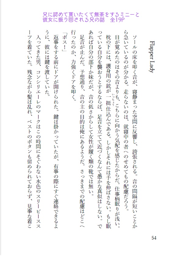 【新刊】【フォリーズ本】Karma【購入特典付き】