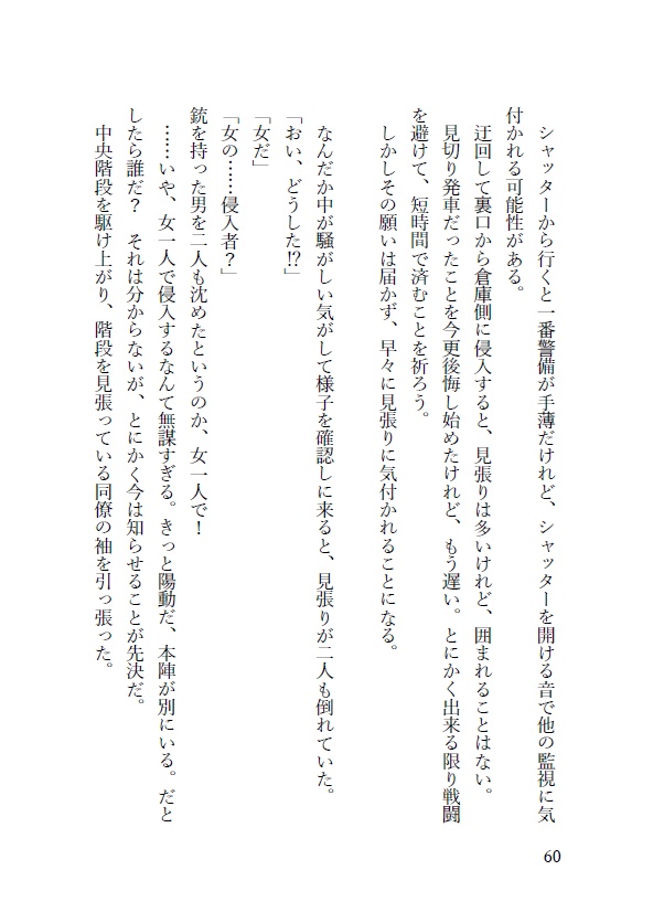 【新刊】【フォリーズ本】Karma【購入特典付き】