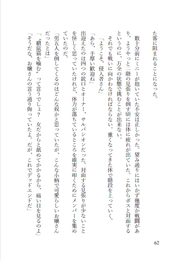 【新刊】【フォリーズ本】Karma【購入特典付き】