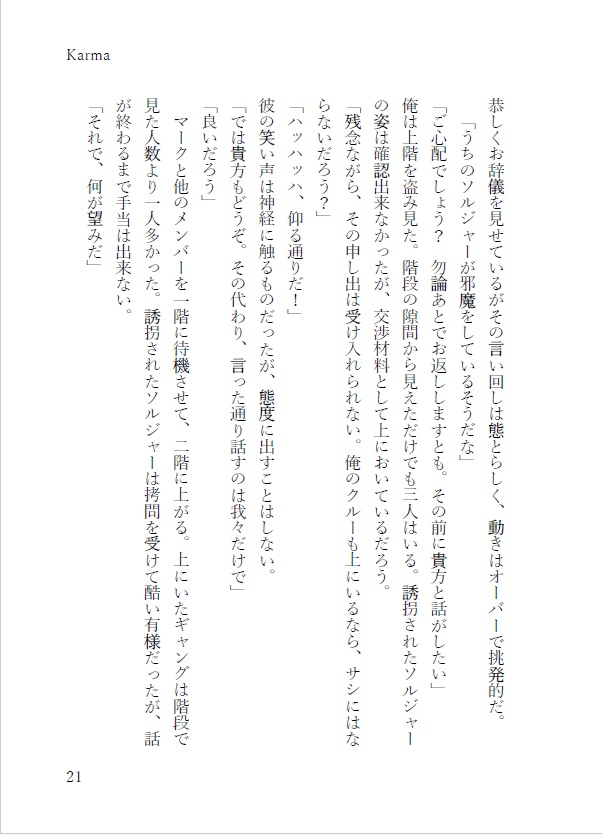 【新刊】【フォリーズ本】Karma【購入特典付き】