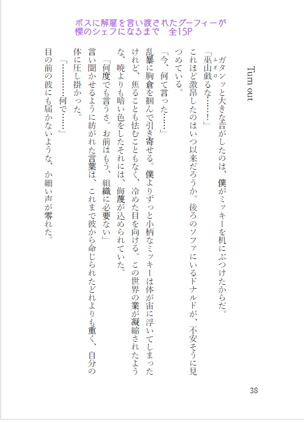 【新刊】【フォリーズ本】Karma【購入特典付き】