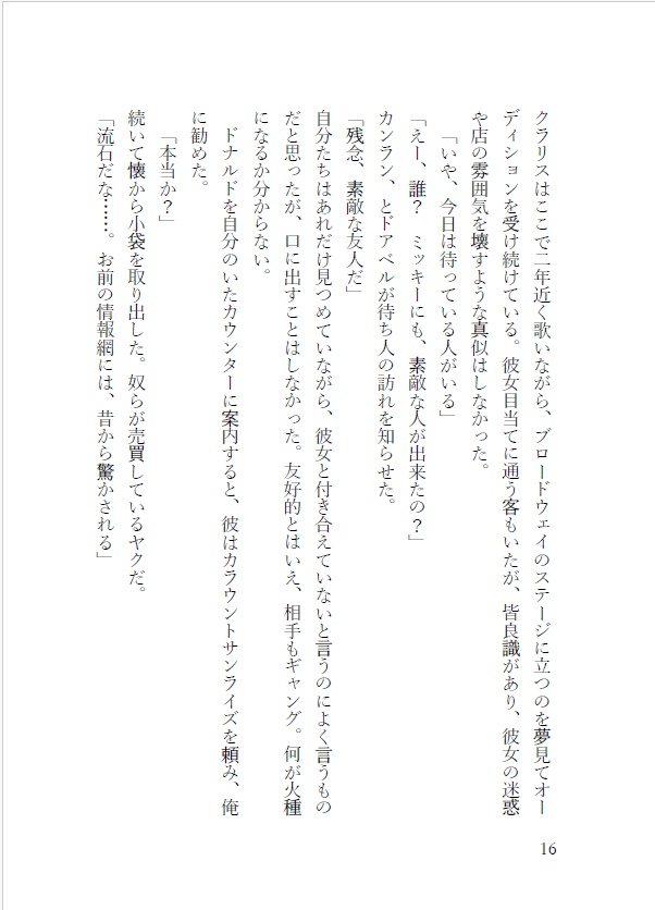 【新刊】【フォリーズ本】Karma【購入特典付き】