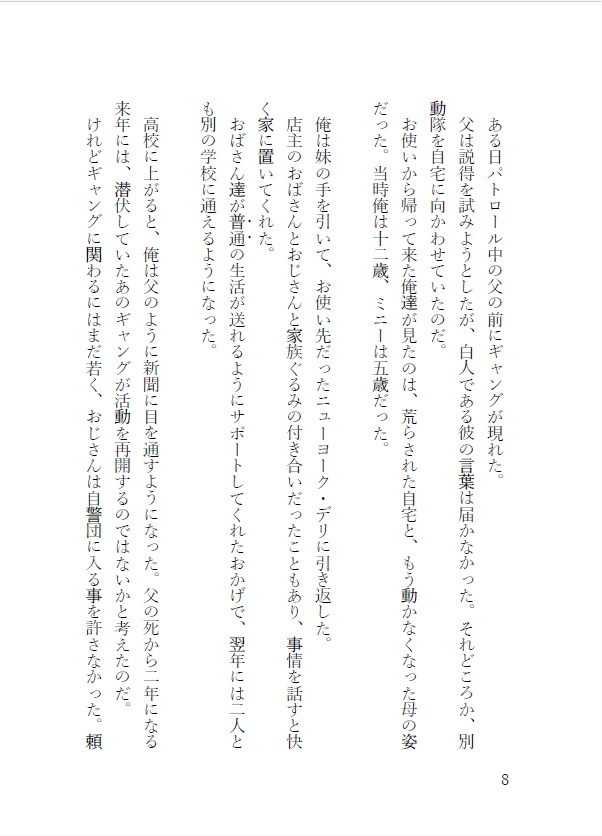 【新刊】【フォリーズ本】Karma【購入特典付き】