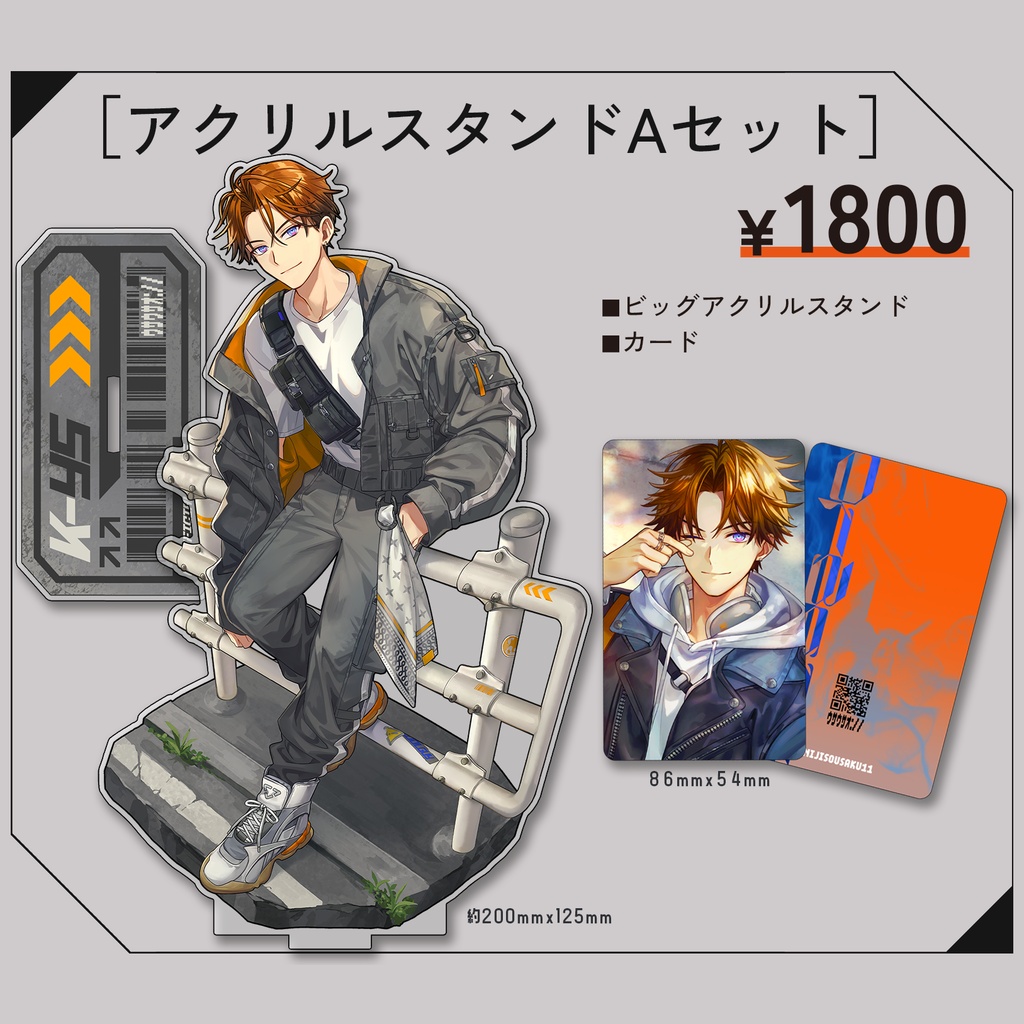【#にじそうさく11/非公式】アクリルスタンドAセット