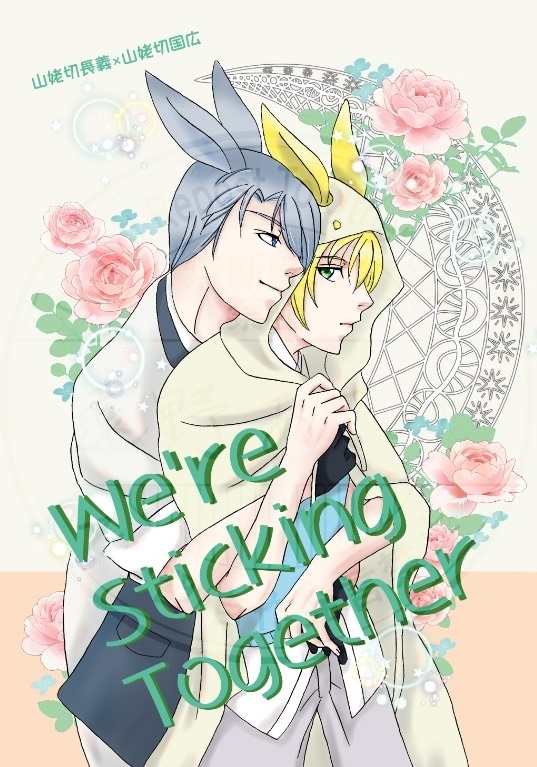 We're Sticking Together