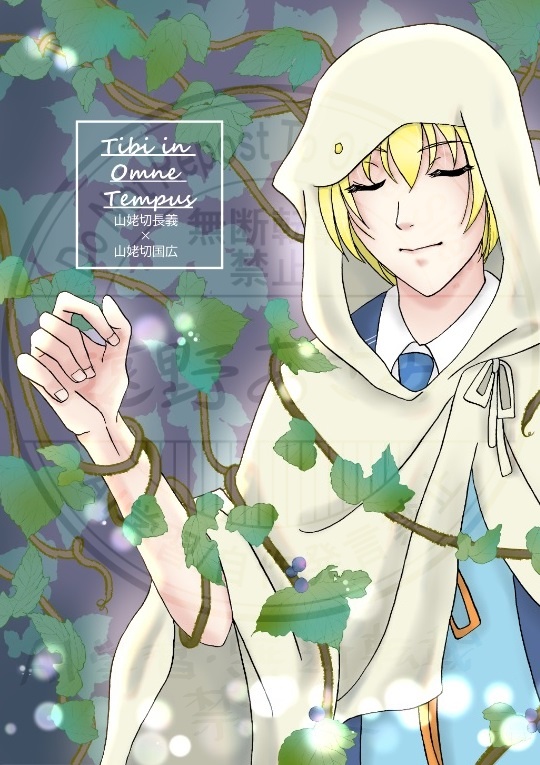 Tibi in Omne Tempus