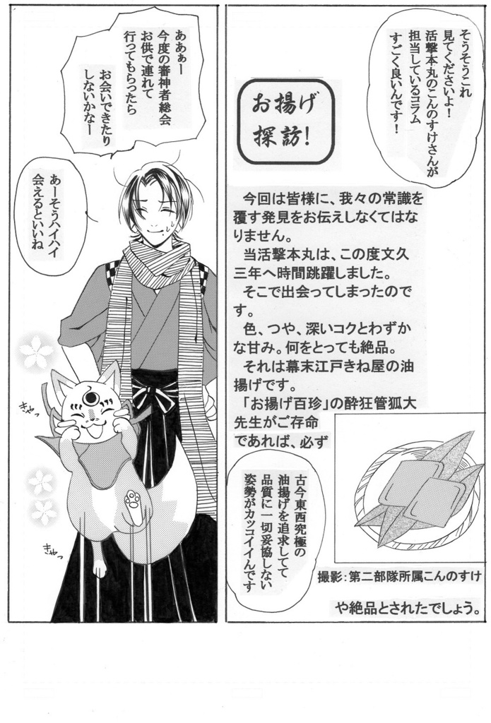 管狐の暮らし一~五セット