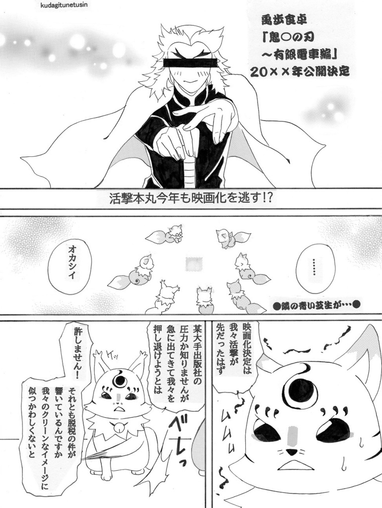 管狐の暮らし一~五セット