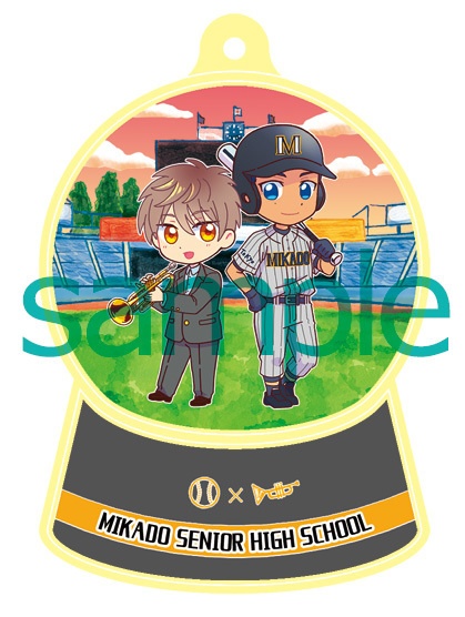 山城×天野マジックボールキーホルダー