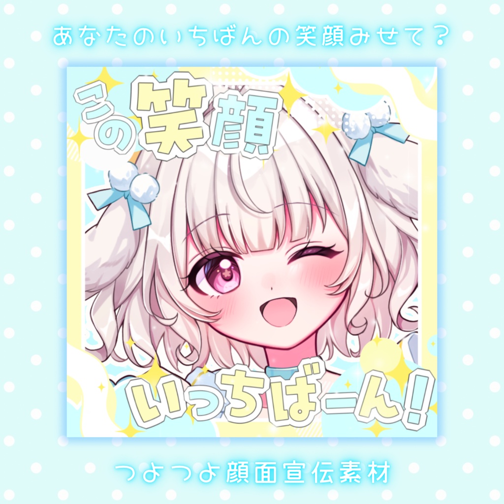 ☁️この笑顔いっちばーん！☁️