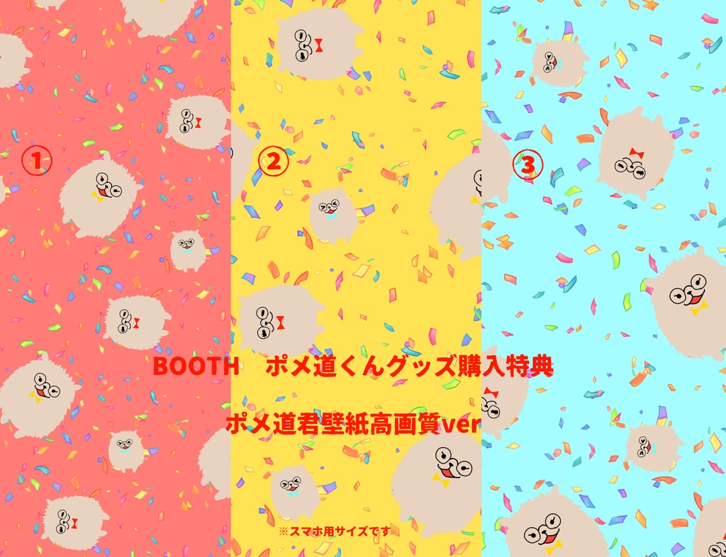 【即納】ポメ道くん刺繍靴下【購入特典あり】