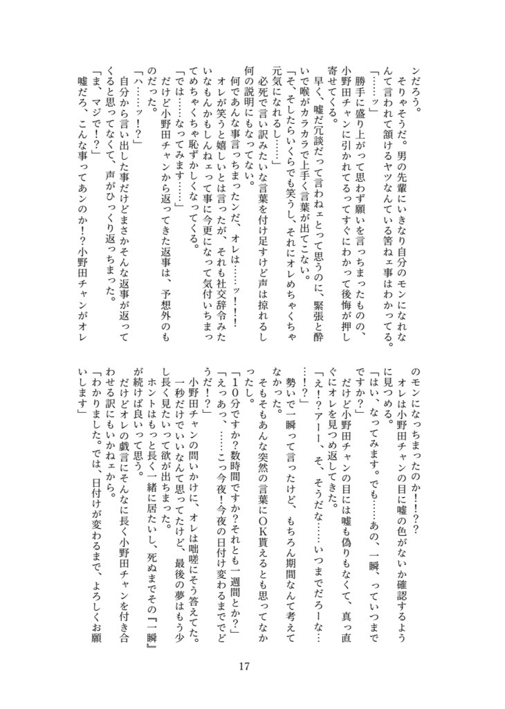 【荒坂】最後の21時間【全年齢本編のみ】