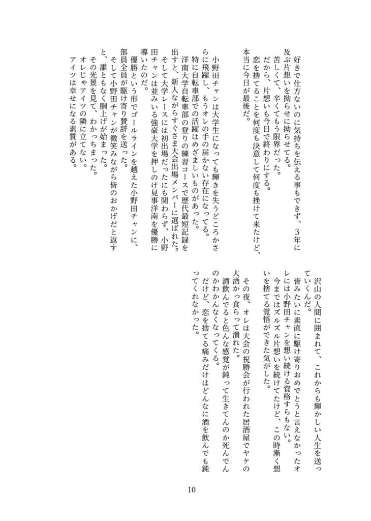 【荒坂】最後の21時間【全年齢本編のみ】