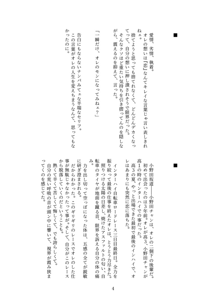 【荒坂】最後の21時間【全年齢本編のみ】