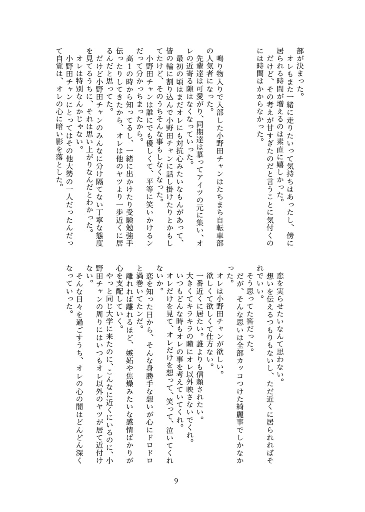 【荒坂】最後の21時間【全年齢本編のみ】