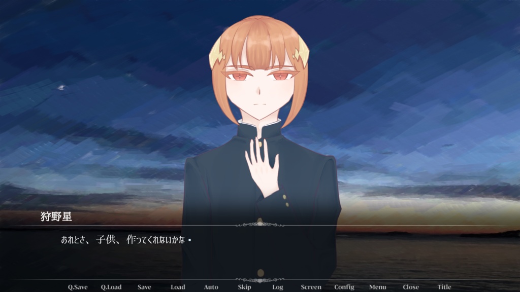 オリオンは海に溶け