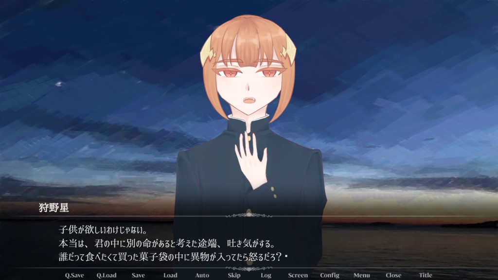 オリオンは海に溶け