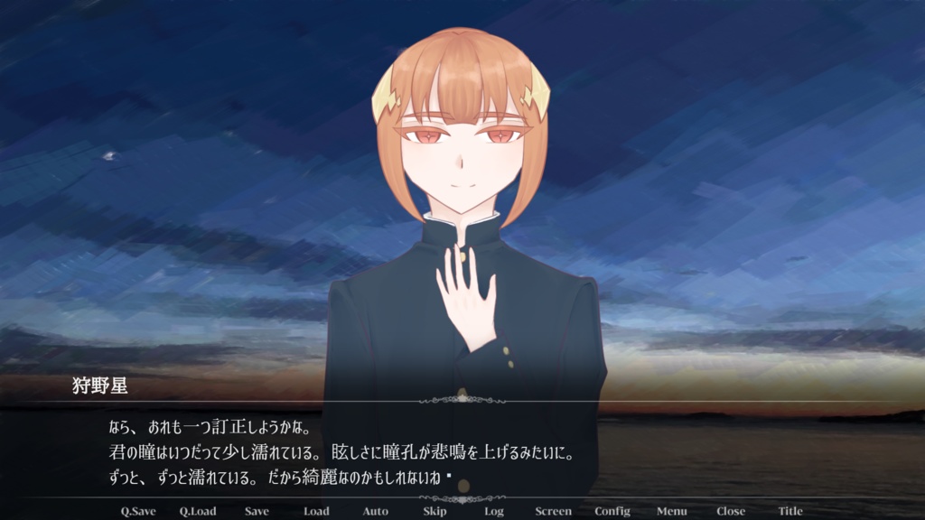 オリオンは海に溶け