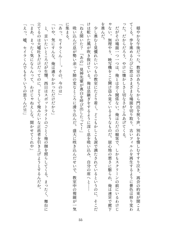 正しさの行方