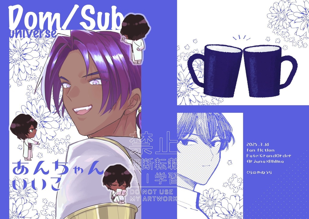 あんちゃん　いいこ