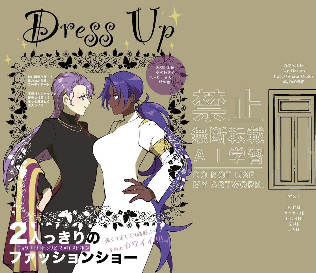 Dress Up