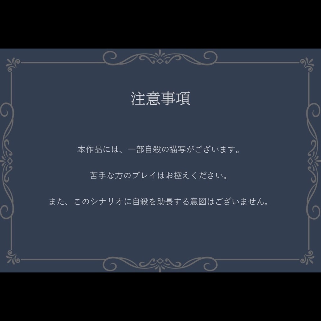 マーダーミステリー「古城大学殺人事件を知っていますか」