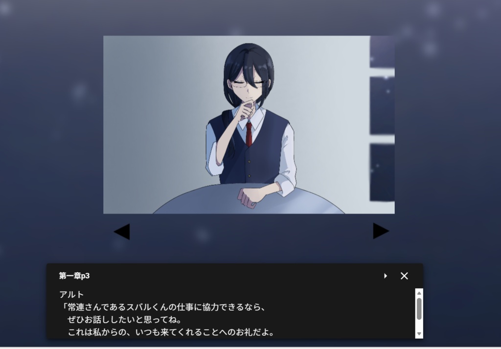 短編マーダーミステリー「星を潰してケーキを作ろう」