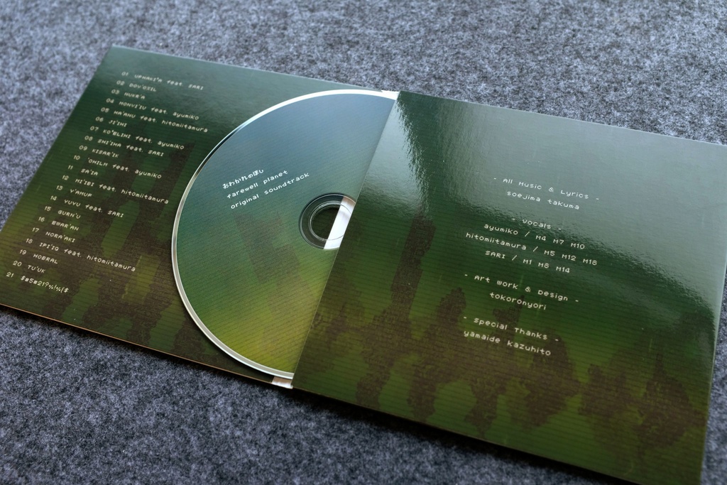 【販売ページ移動しました】おわかれのほし - Original Soundtrack