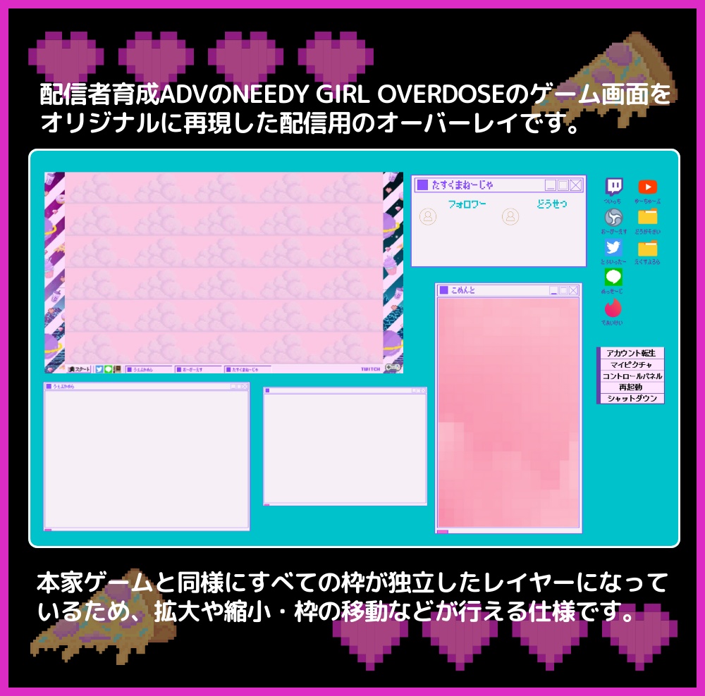 【無料DL可】NEEDY GIRL OVERDOSEっぽい配信背景セット