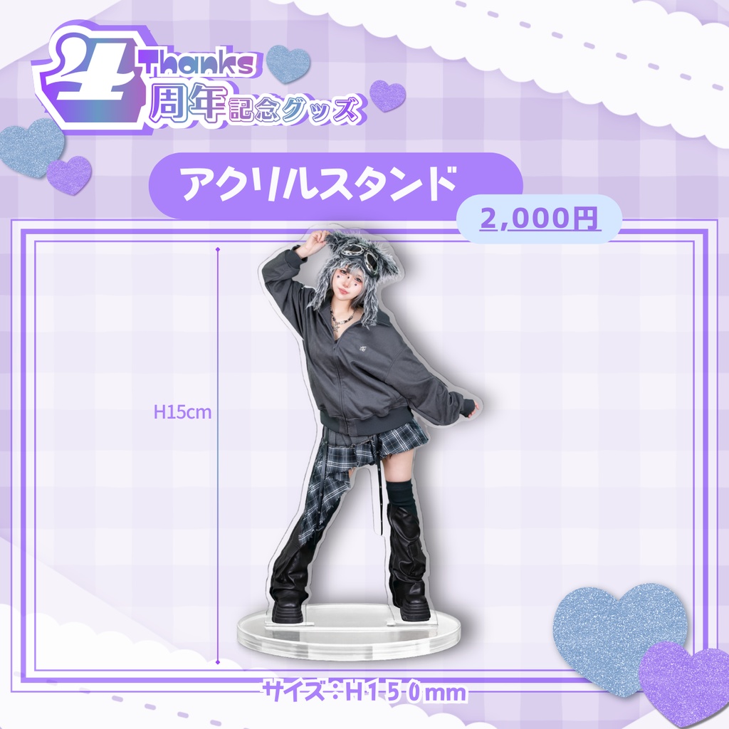 【まにょちる】4周年グッズ